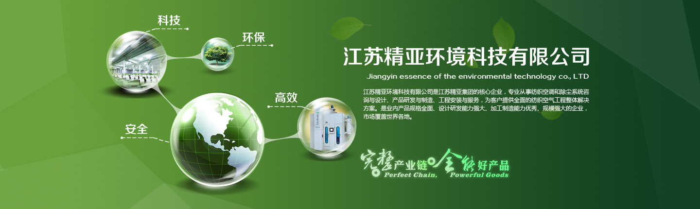 溫州華泰保潔公司殺菌消毒